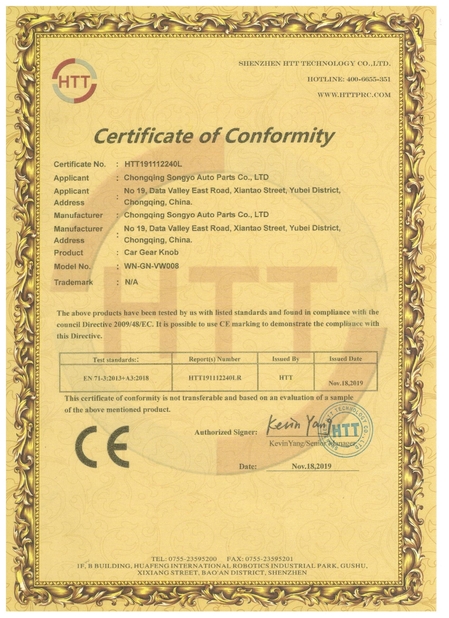 ประเทศจีน Chongqing Songyo Auto Parts Co., Ltd. รับรอง